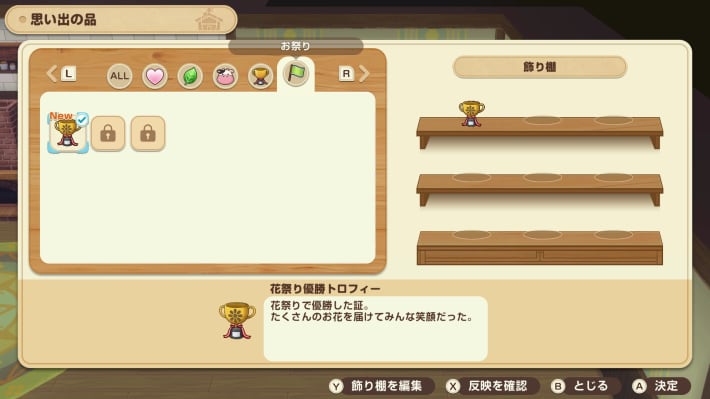 牧場物語 風のグランドバザールのトロフィー