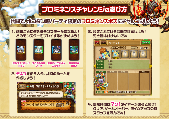 11周年記念！ポコダン超パーティレポートの画像