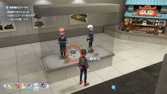 ポケモンZAのコフーライの場所