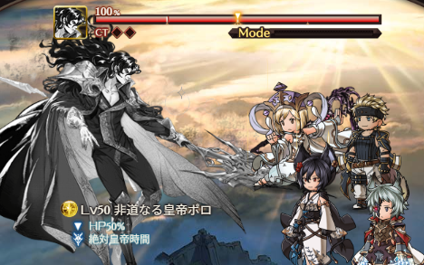 グラブルのいめちゅんのマルチEX