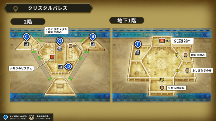 ドラクエ7】ちからのたねの入手方法と効果【ドラゴンクエスト7