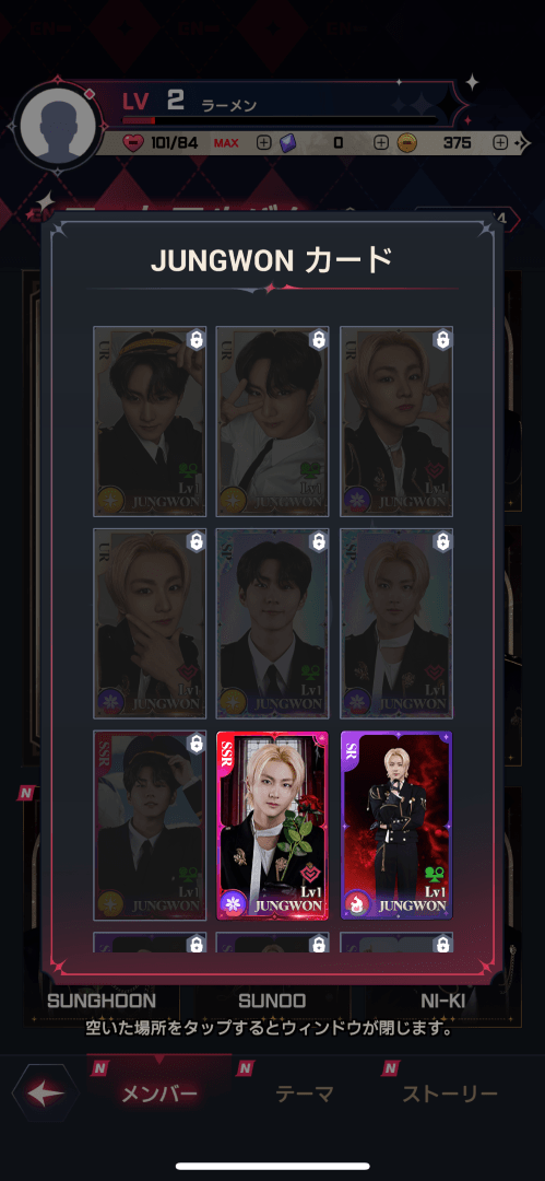ENHYEPN WORLD