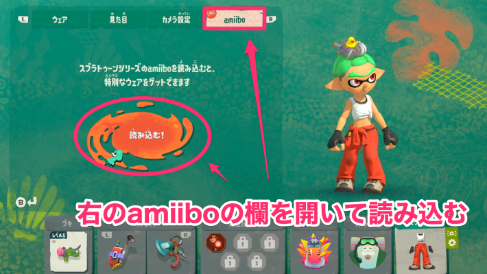 スプラレイダース】amiiboの特典の受け取り方と価格【スプラトゥーン