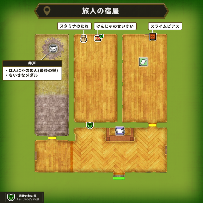 ドラクエ1リメイクの旅人の宿屋アイテムマップ