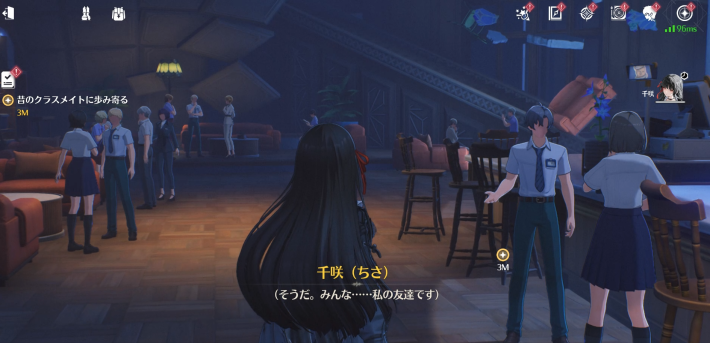 昔のクラスメイトに歩み寄る
