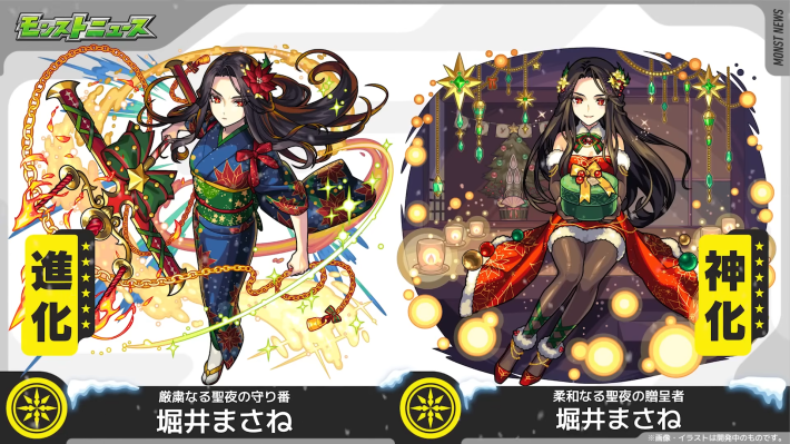 クリスマス2025の降臨キャラ