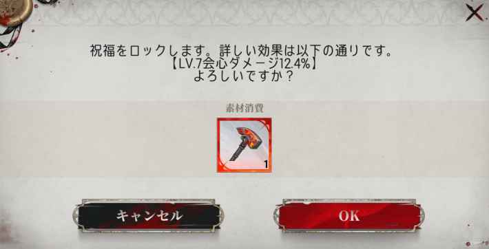 装備の入手と強化方法の画像