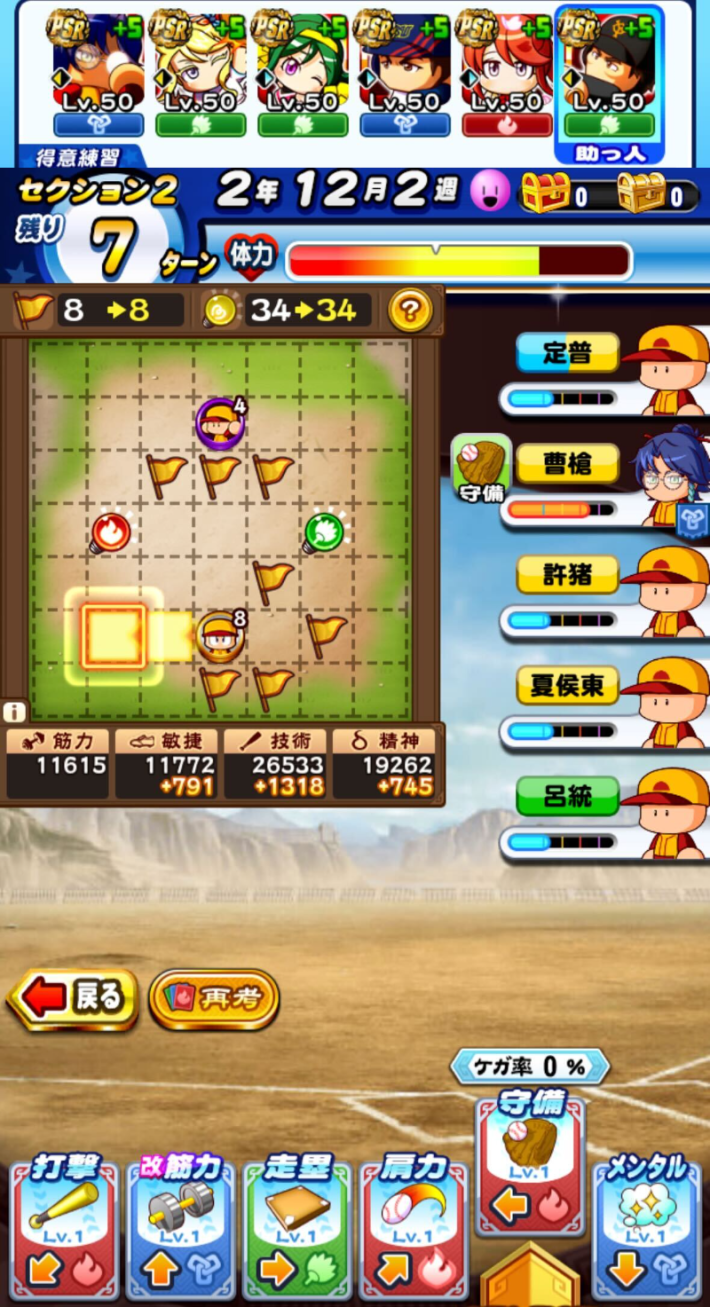 赤壁高校のギミック経験点仕様検証まとめ