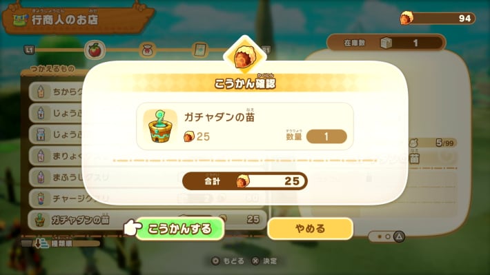 行商人から買える物