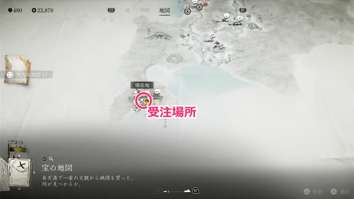 ゴーストオブヨウテイの宝の地図のマップ