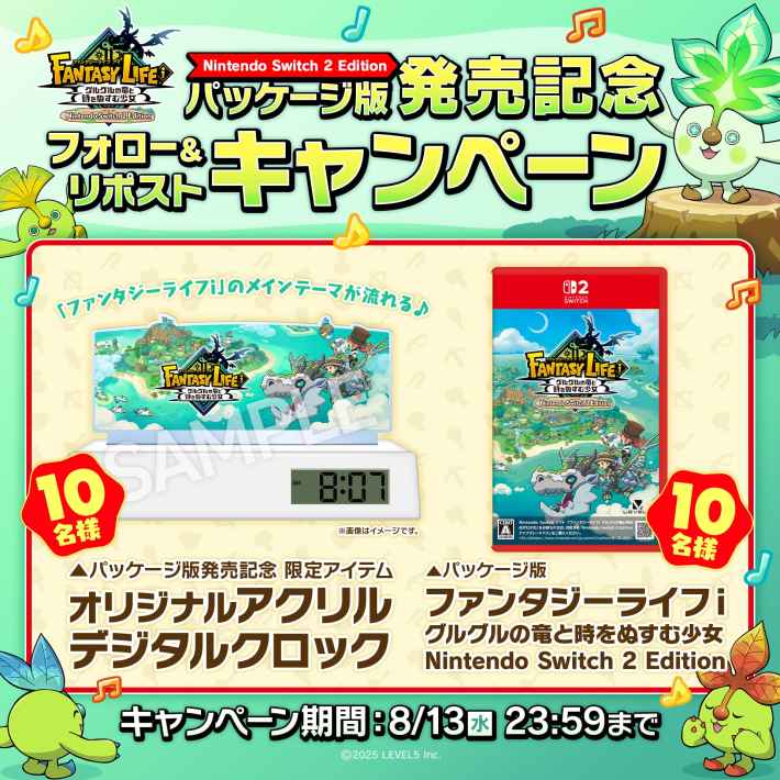 05_SW2パッケージ版発売記念キャンペーン画像