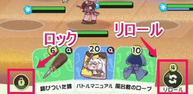 勝てない時の攻略法の画像