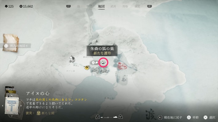 朱森の狐の巣の現地画像