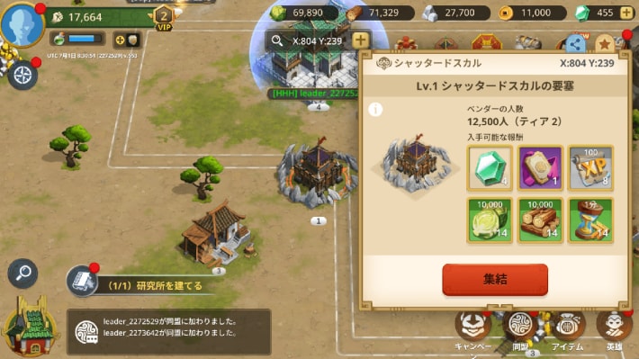 要塞を攻撃