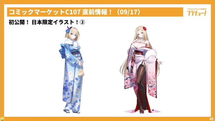 ブラウンダスト2 法被 ブラウンダスト2】公式生放送まとめ｜2025年忘年会SP【ブラダス2