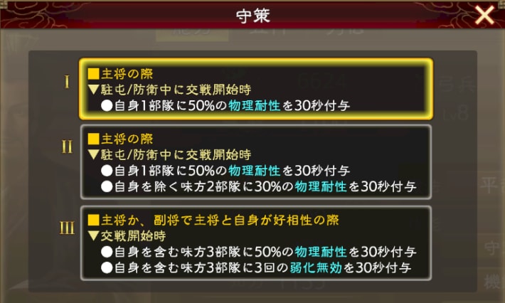 守策画像