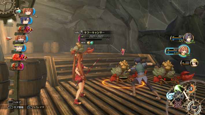 空の軌跡 the 1st