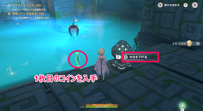 原神の主人公で装置を起動