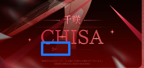 ハサミ