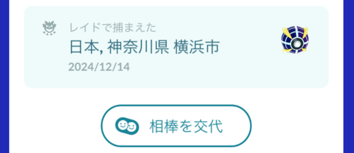 速報！最新アップデート情報まとめの画像