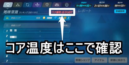 崩壊3rd 無限深淵の攻略と報酬 ゲームウィズ
