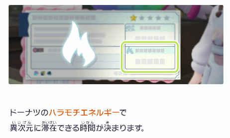 ポケモンZAのハラモチエネルギー
