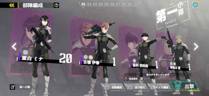 『怪獣８号 THE GAME』先行プレイの画像