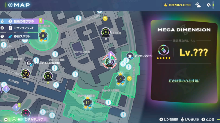 ポケモンZAのひずみ