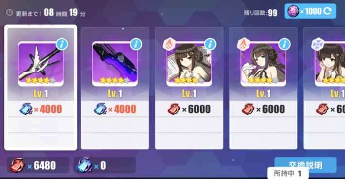 崩壊3rd 武器共鳴の入手方法と使い道 転化についても解説 ゲームウィズ