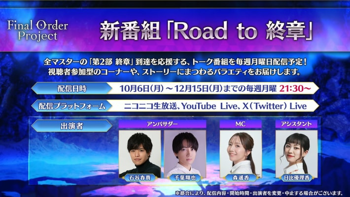 9月開幕予定イベントの生放送まとめと攻略の画像