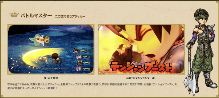 ドラクエ10オフライン バトルマスターのおすすめ装備と転職条件 ゲームウィズ