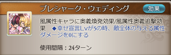 グラブル】ドレスメグ&まりっぺ(風属性)の評価/性能検証まとめ【グラン