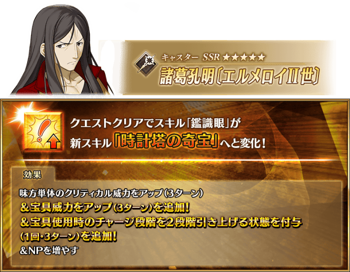 FGO】10周年強化クエスト第19弾の強化内容まとめ - ゲームウィズ