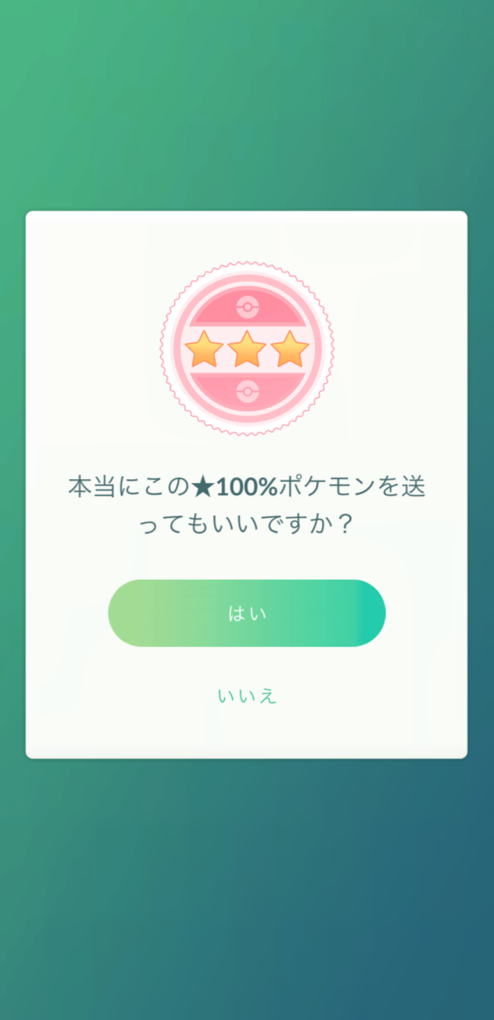 ポケモンGO】速報！最新アップデート情報まとめ - ゲームウィズ