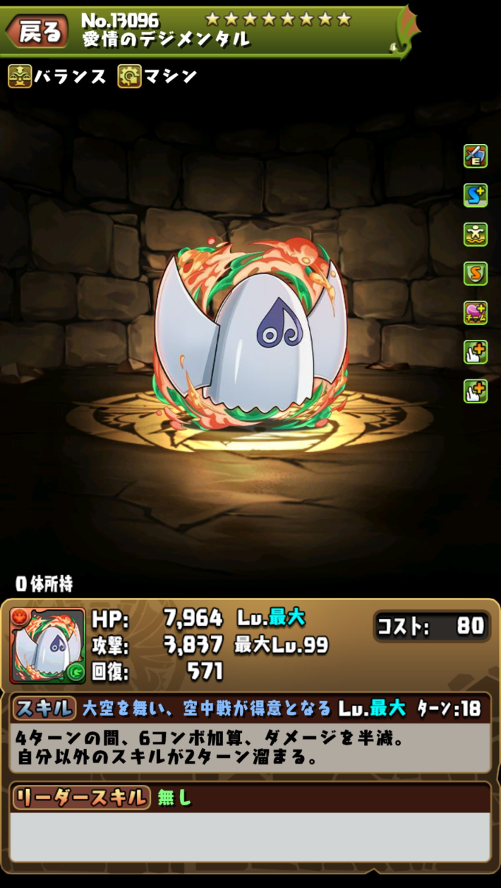 井ノ上京&ホークモン