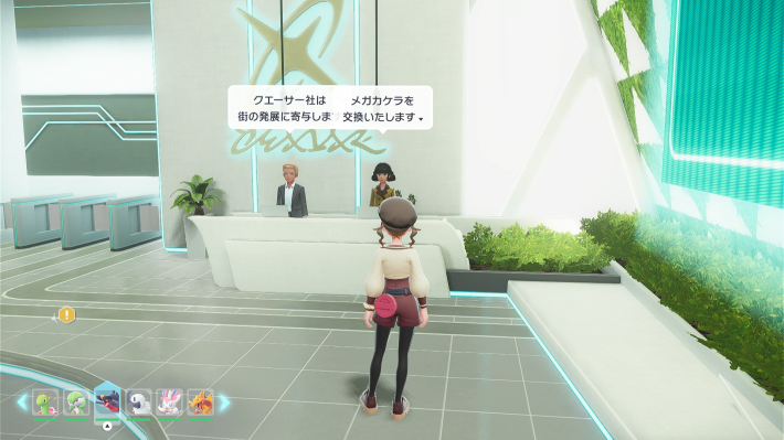 ポケモンZAのメガカケラ交換ショップ