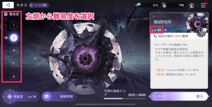 シーズンカオスの進め方の画像