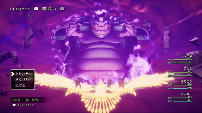 ドラクエ2リメイクのマガシドー