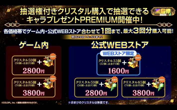 黒猫祭2025生放送 GA結果発表｜おせニャん#148の画像