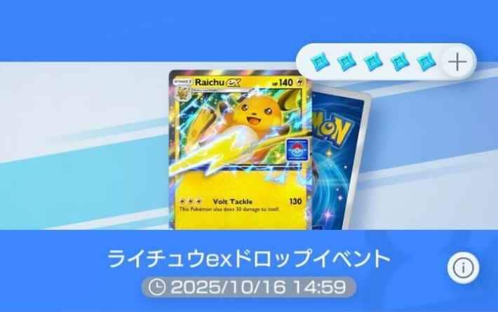 イベントパワー