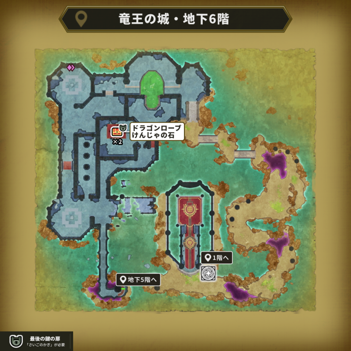 竜王の城・地下6階の最後の鍵使用場所