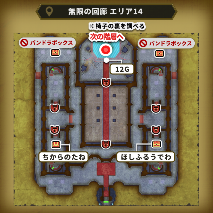 無限の回廊・エリア14