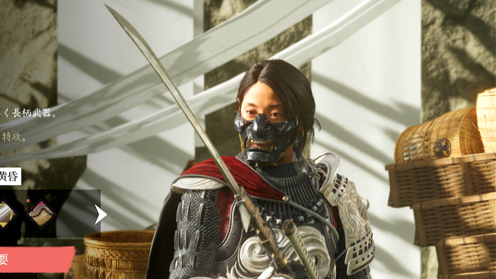 ゴーストオブヨウテイの忍の鎌槍 黄昏