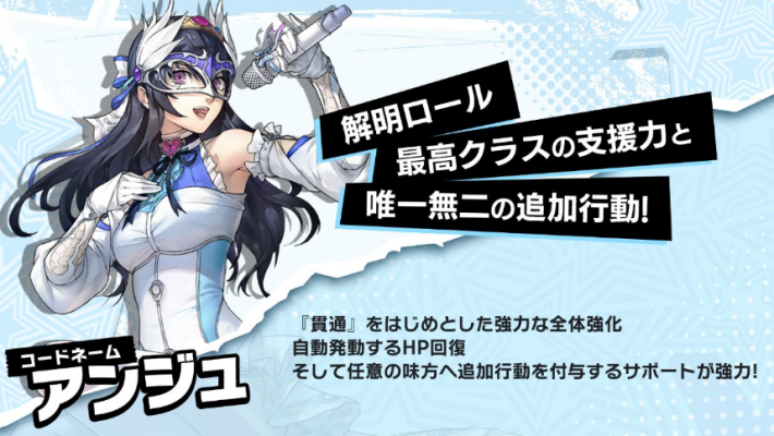 ペルソナ5X】アンジュ(長尾愛歌)の評価と凸効果・おすすめ啓示【P5X