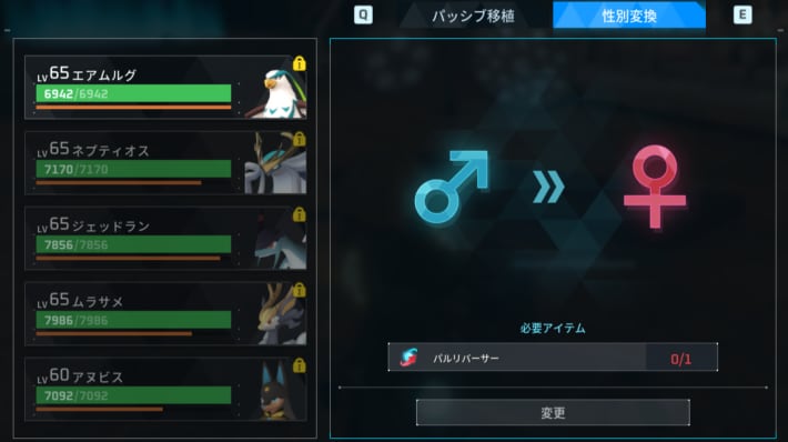 パルワールド攻略｜Palworldの画像