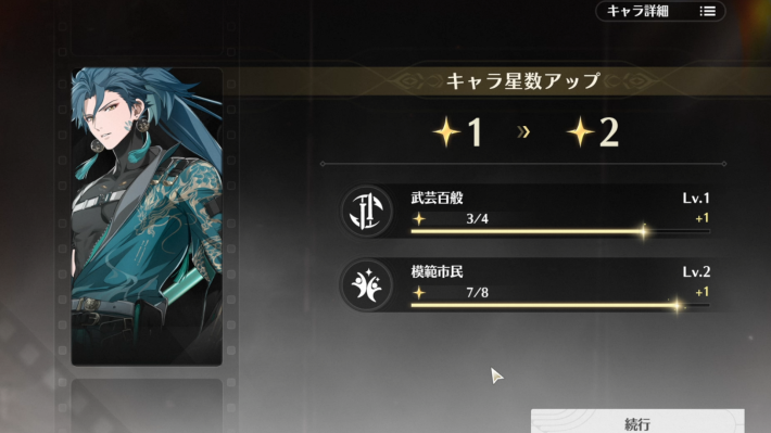 スカウト