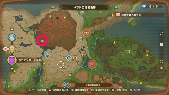 ドラドロ溶岩地帯4