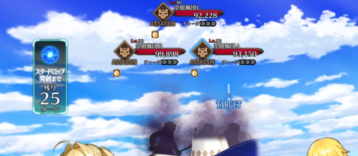 オルガマリークエスト4の敵構成