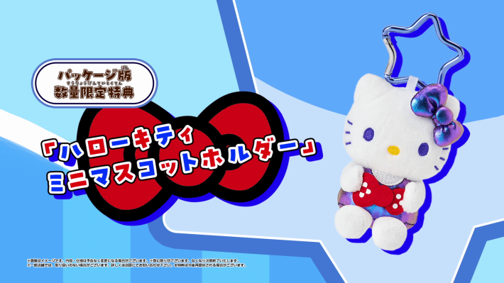 サンリオキャラクターと一緒に、最大4人でパーティゲーム！『サンリオ