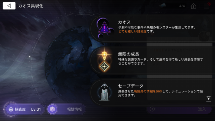 序盤の効率的な進め方の画像